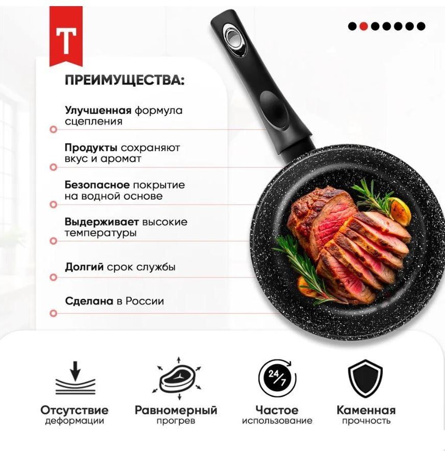 Сковорода Традиция Гранит плюс ТГП22013И
