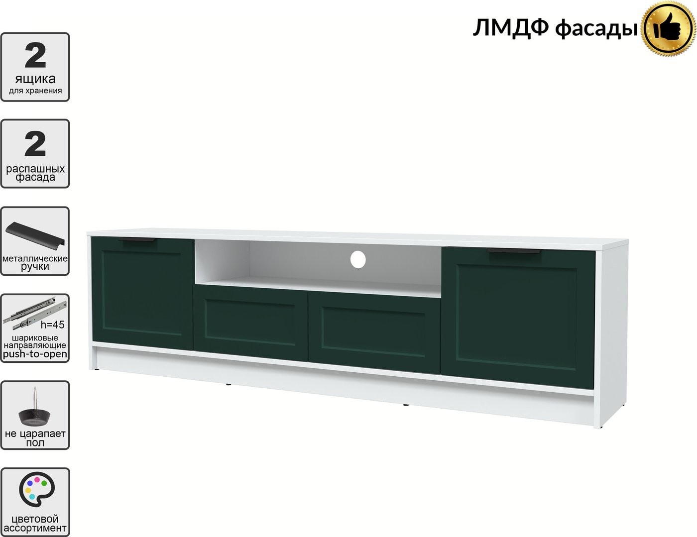Тумба Интерлиния ТВ Концепт Тренд КТ-ТВ4-50 (белый платинум/изумруд)