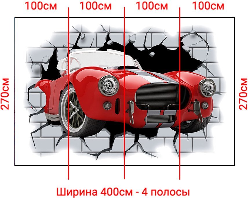 Фотообои Arthata Fotooboi-Avto-58 (400x270)
