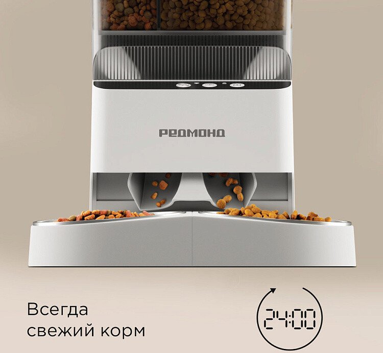 Кормушка электронная Redmond (Редмонд) PC5402S