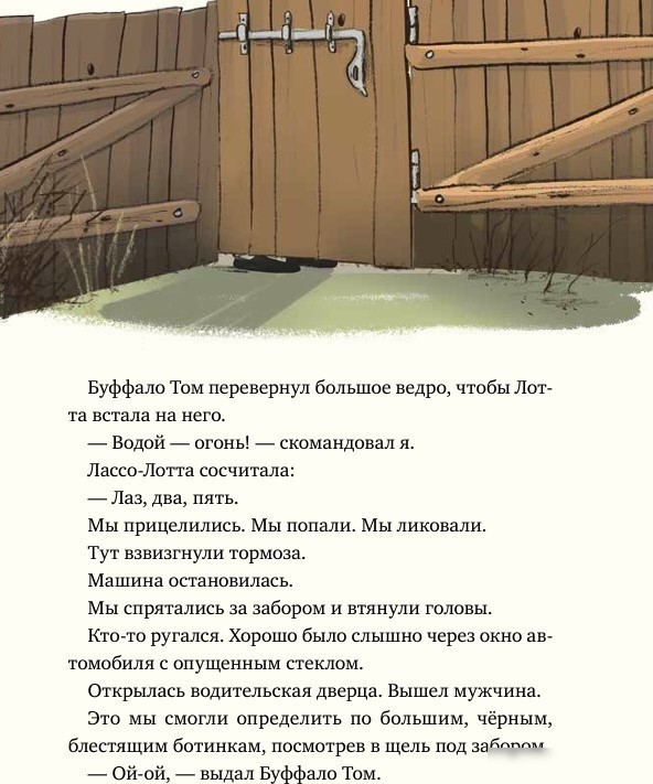 Книга издательства Альпина Паблишер. Леденцовая банда ищет приключений (Инден Ш.)