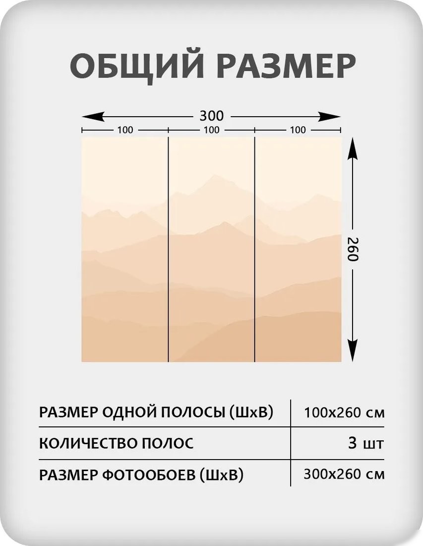 Фотообои Citydecor Горные вершины 15 (300x260см)
