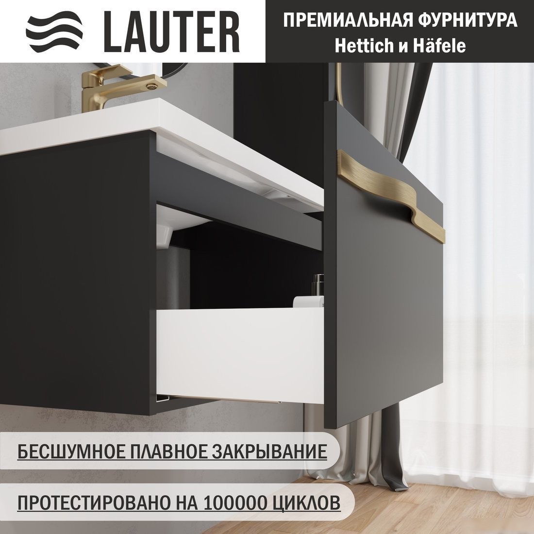 Lauter Тумба с умывальником Eva 69 (черный матовый/матовая золотая сталь/искусственный мрамор)