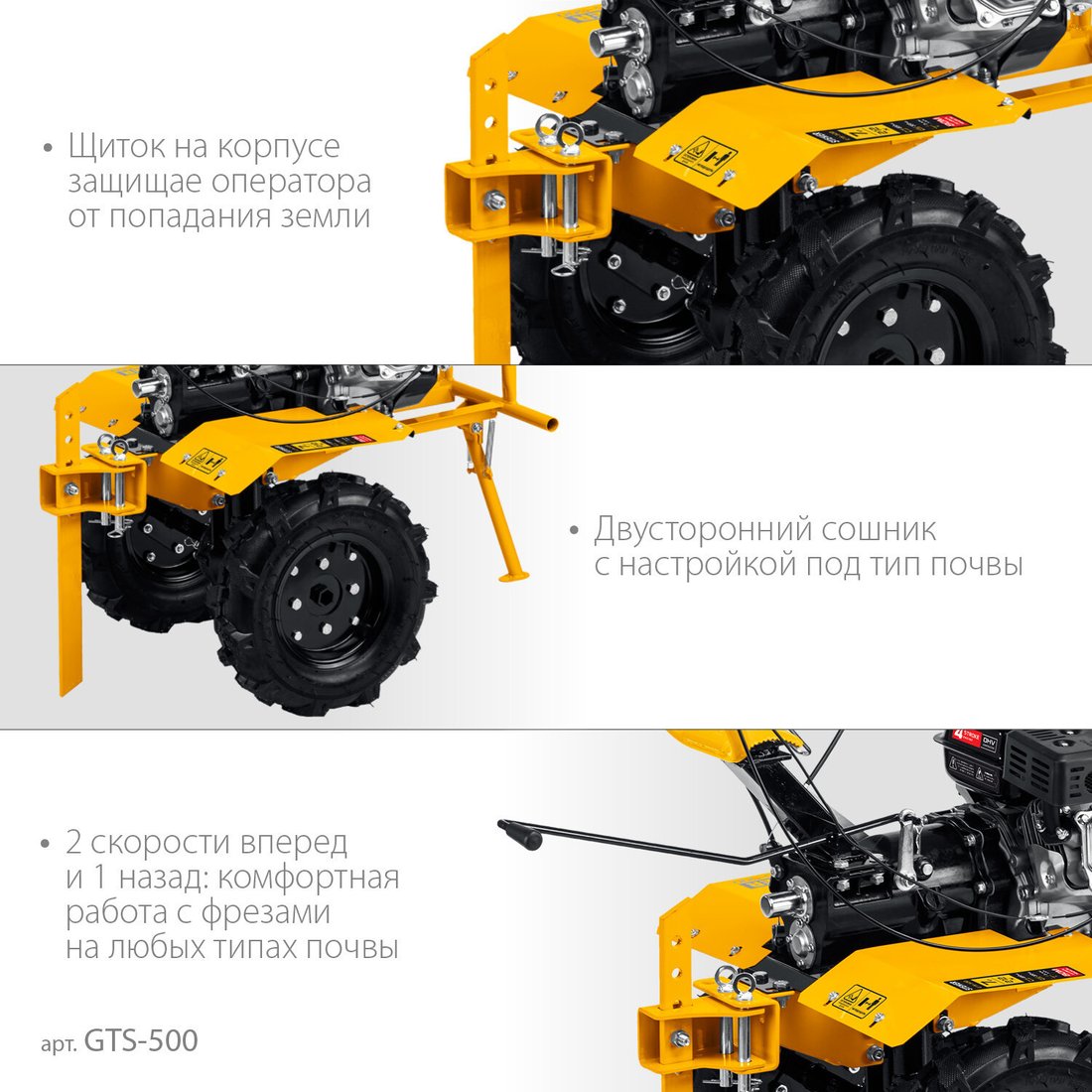 Мотоблок бензиновый Steher GTS-500