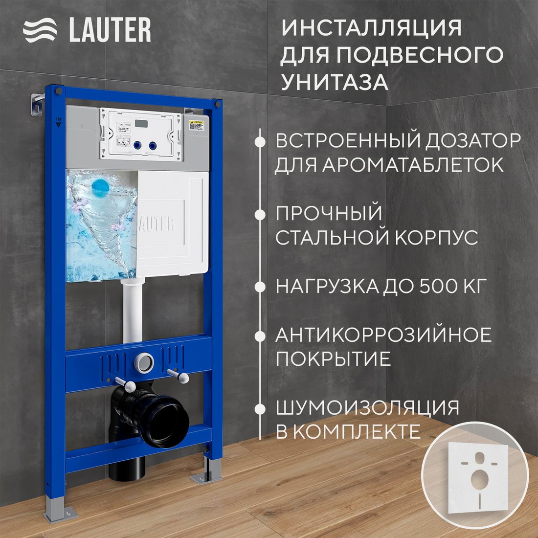 Унитаз подвесной Grossman GR-4411BMSQ + Lauter 21901002 + Lauter 219704HD (черный)