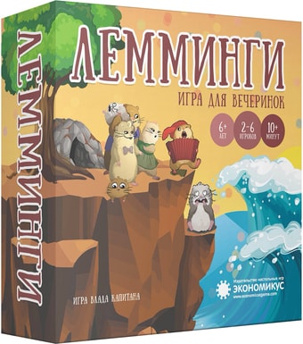Настольная игра Экономикус Лемминги