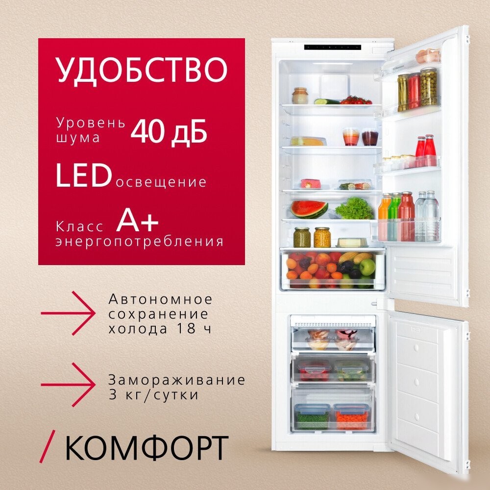 Холодильник Hansa BK2815.0N