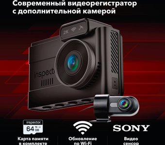Видеорегистратор-GPS информатор (2в1) Inspector Tango