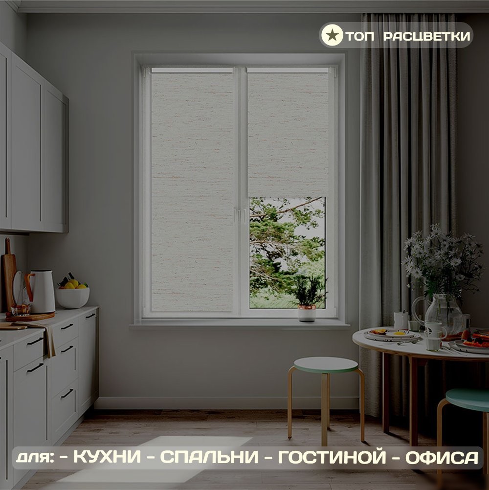 Мини рулонные шторы Sundays Home Оливия 43х160 (лен)