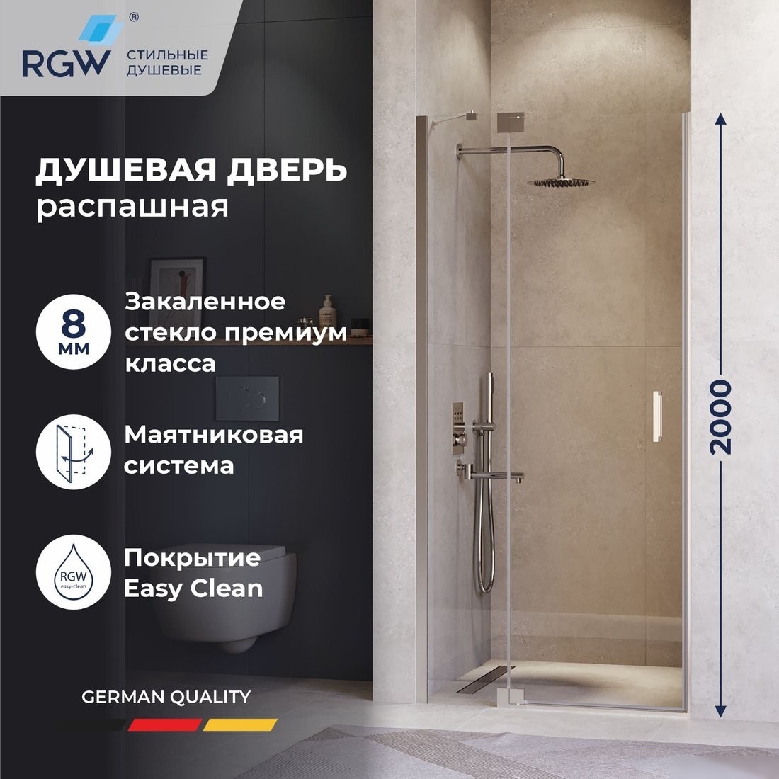 Душевая дверь RGW HO-014 350601411-11
