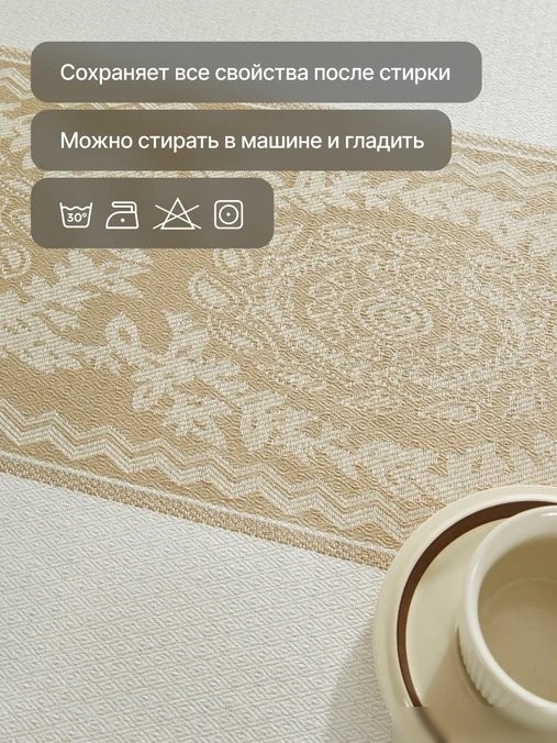 Скатерть Home One Linen Weave 140x220 436215 (бежевый)