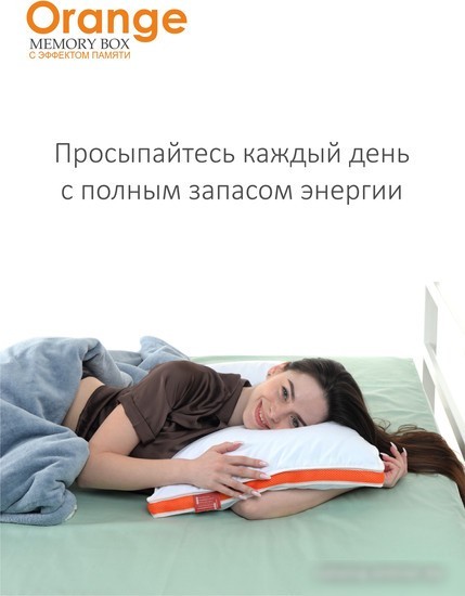 Спальная подушка Espera Home Orange Memory Box MB-5407 40x60