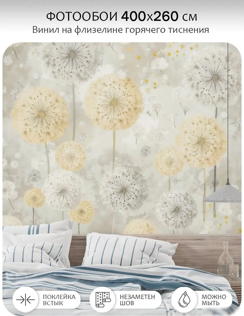 Флизелиновые обои Citydecor Невесомость 47 (400x260см)