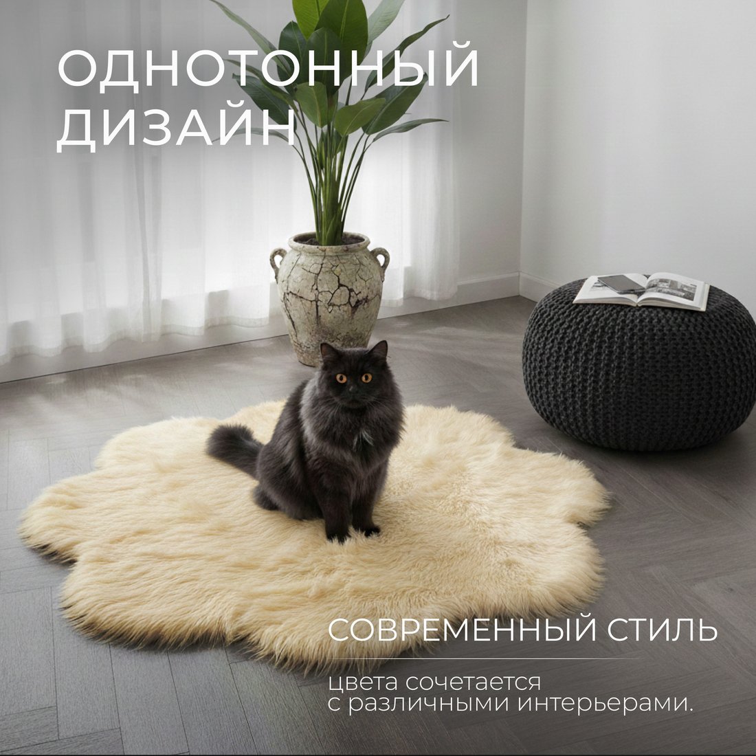 Ковер для жилой комнаты Mio Tesoro TBD0548659301G (90x90)