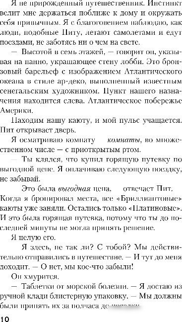 Книга издательства Inspiria. Последний пассажир, твердая обложка (Дин Уилл)
