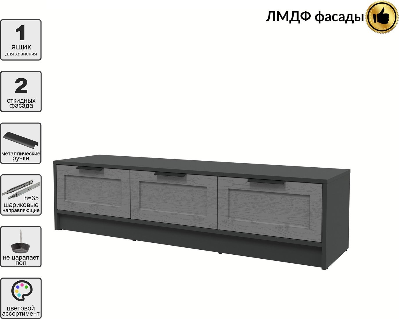 Тумба Интерлиния ТВ Концепт Тренд КТ-ТВ3-35 (антрацит/дуб серый)