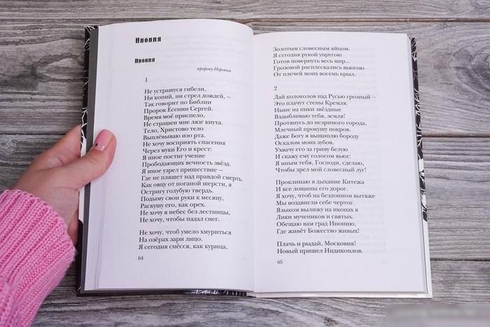 Книга издательства АСТ. Не жалею, не зову, не плачу... (Есенин С.А.)