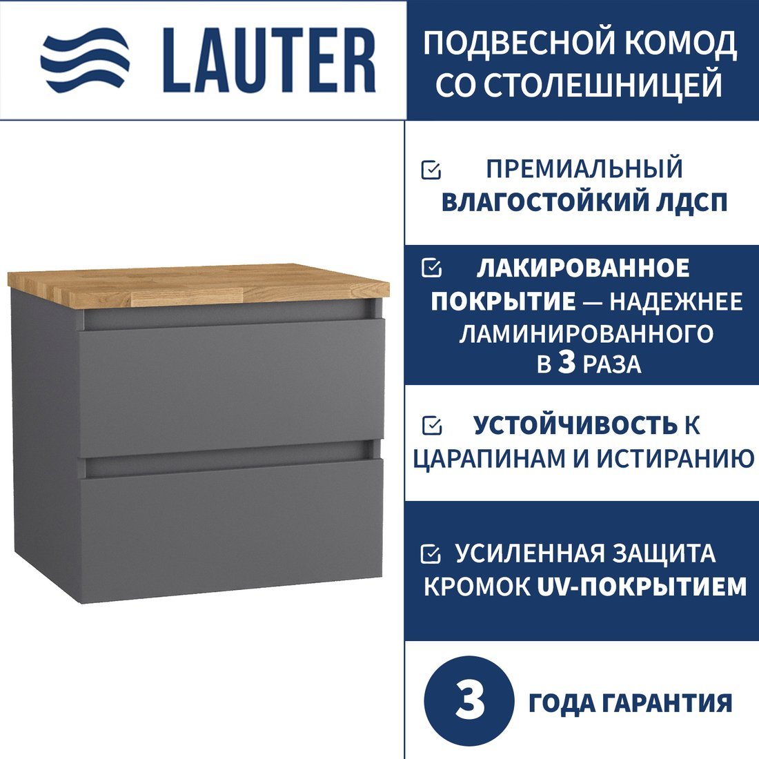 Lauter Комод для ванной Mia 60 со столешницей Melisa (графит/цельный дуб)