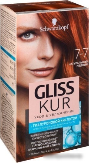 Крем-краска для волос Gliss Kur Уход и увлажнение 7-7 натуральный медный