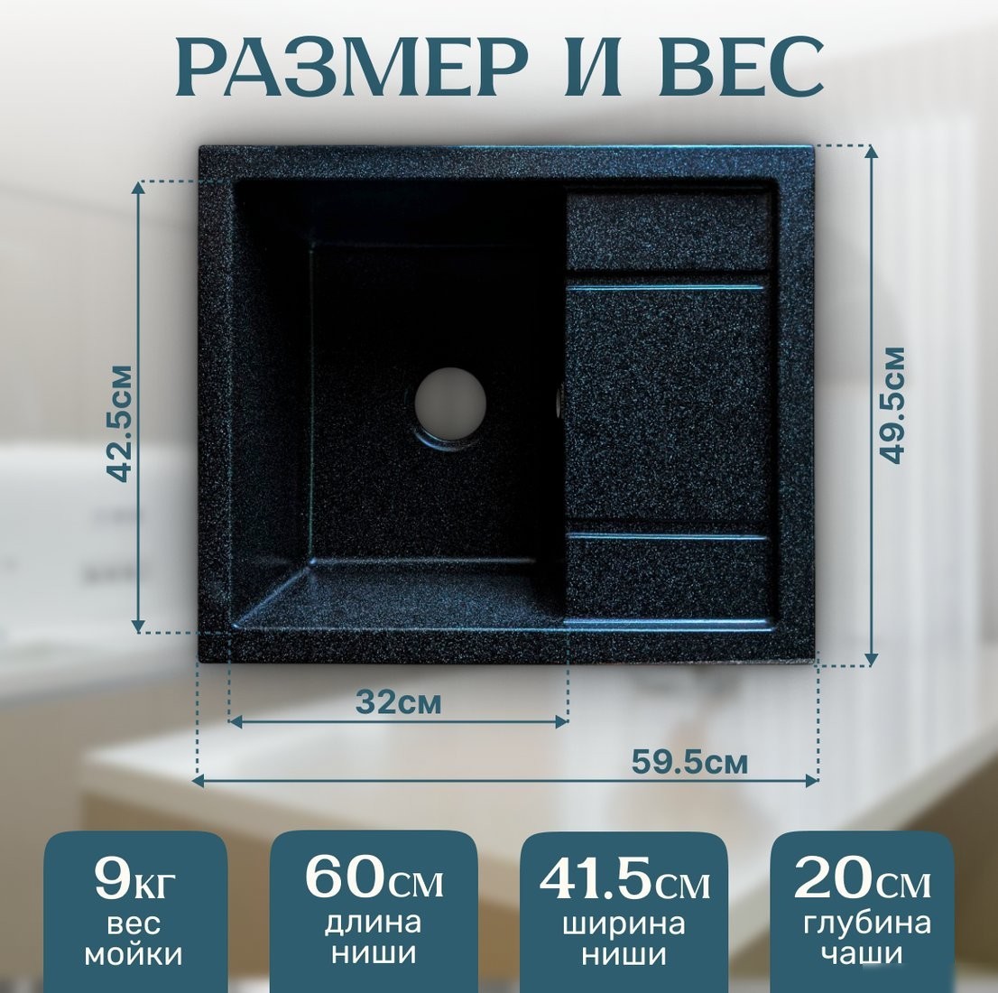 Кухонная мойка Saniteco Fortis (черный)