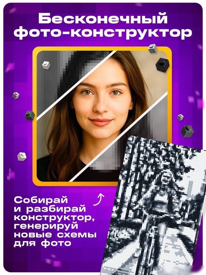 Фотоконструктор Unicon Собери свое селфи 10863493