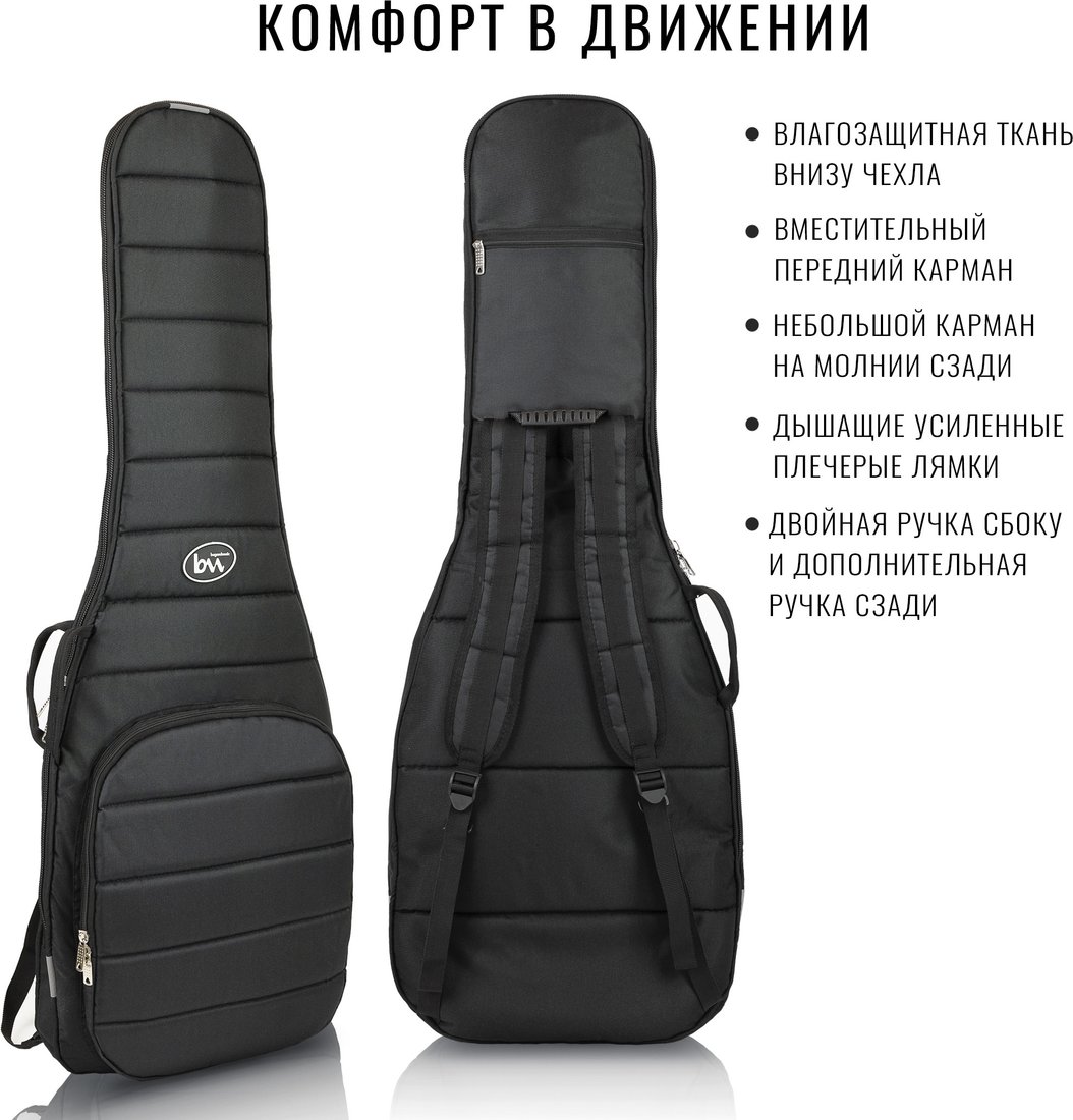Чехол для гитары Bagandmusic Electro Casual Plus (черный)