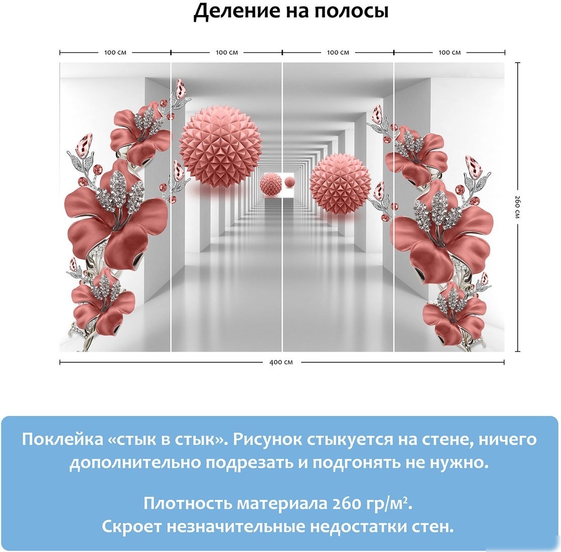 Фотообои Citydecor Цветочная абстракция 12 400x260