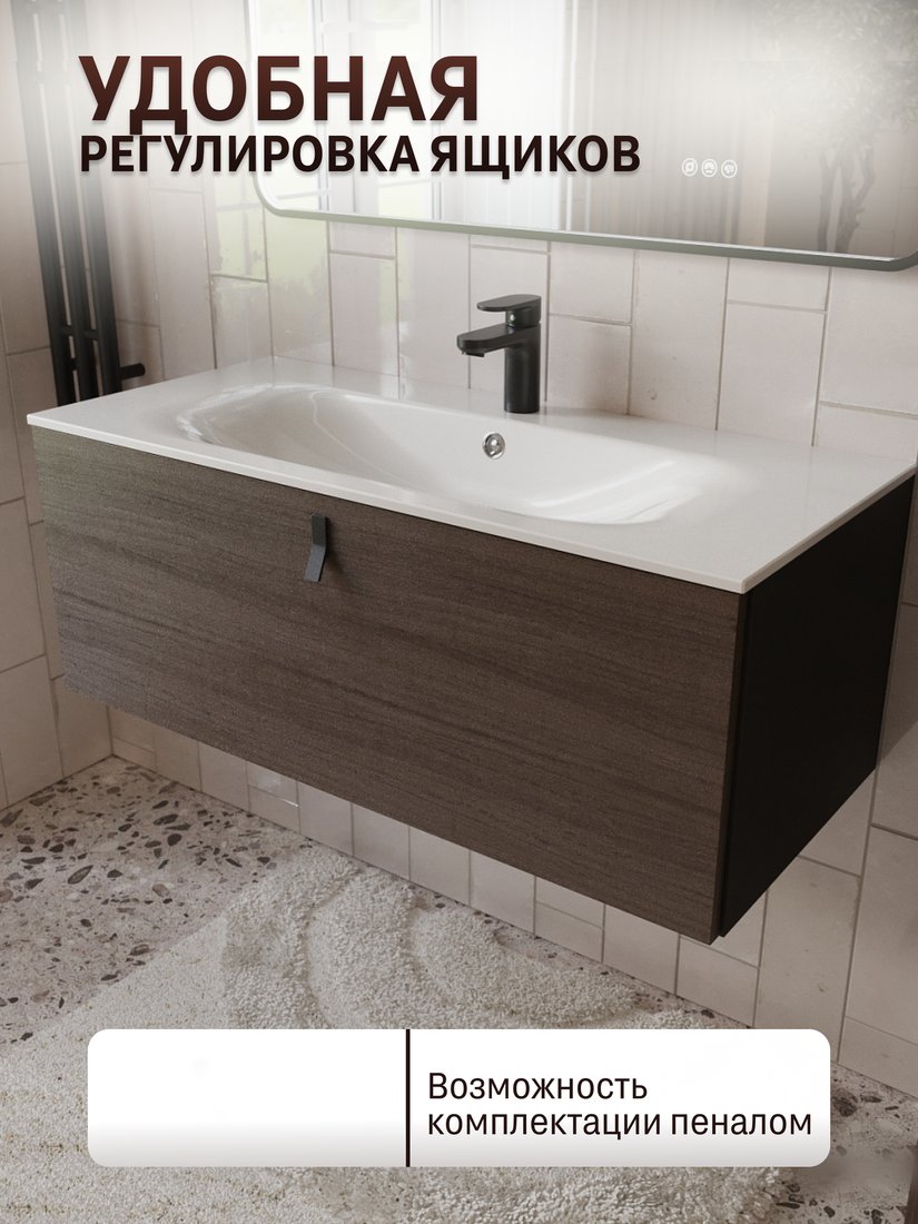 TERMINUS Тумба с умывальником Контур 100x38x45 с 1 ящиком KON101001200001O (венге/графит)