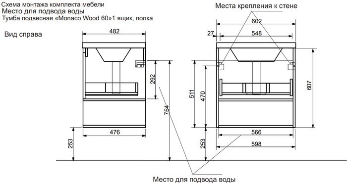 Эстет Тумба с умывальником Monaco Wood ФР-00010681