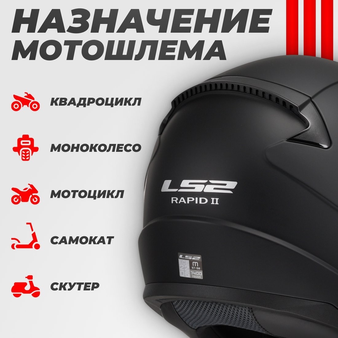 Мотошлем LS2 FF353 Rapid II Solid (3XL, черный матовый)