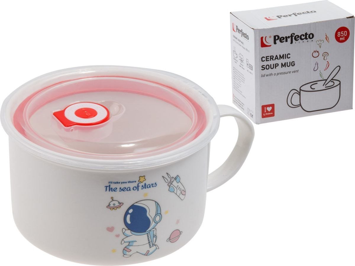 Бульонница Perfecto Linea Cosmos-1 17-902117 (850мл)