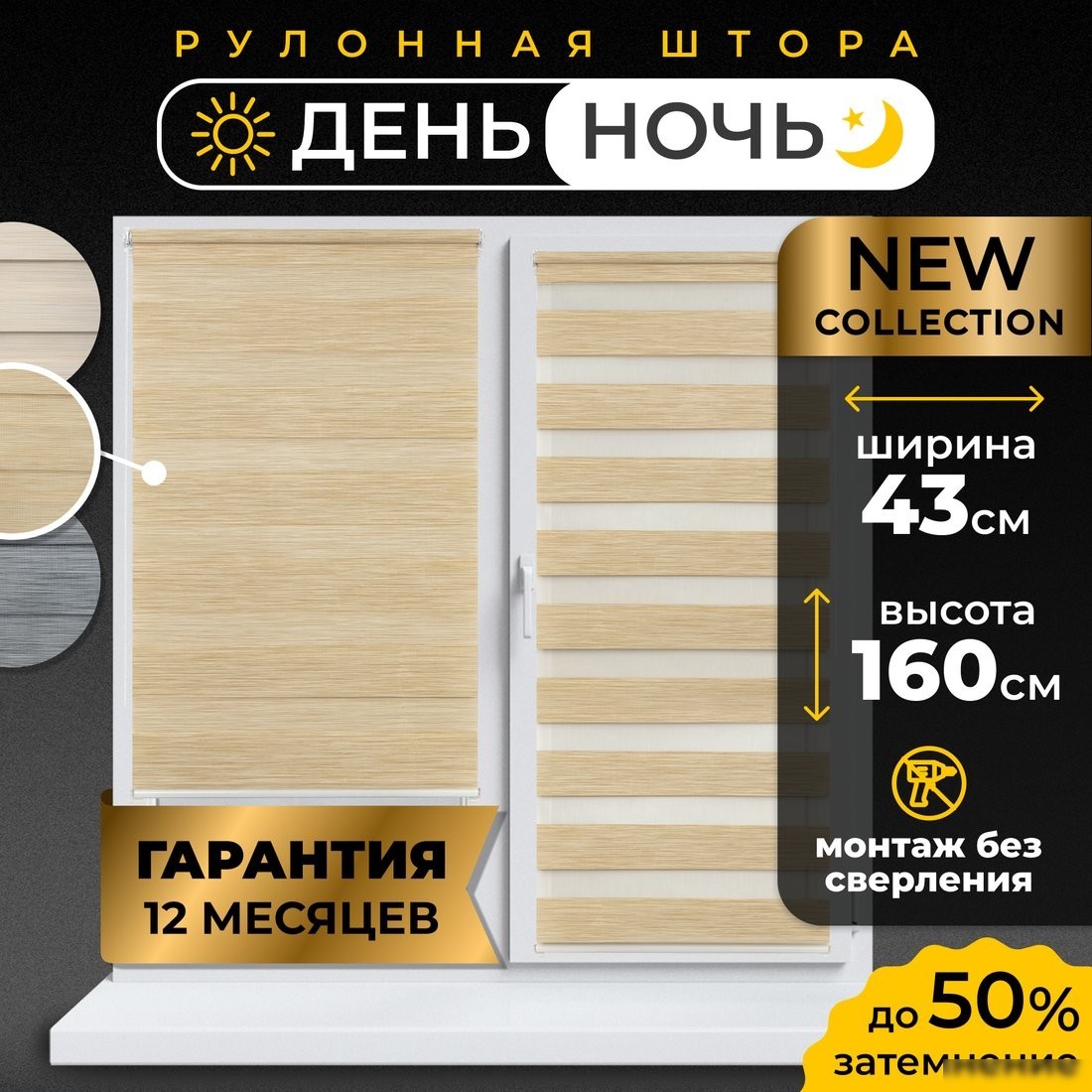 Рулонные шторы Lm Decor ДН LB 22-03 220х185 (песочный)