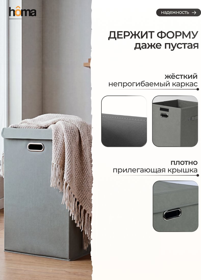 Корзина Homa BSK-03-gr