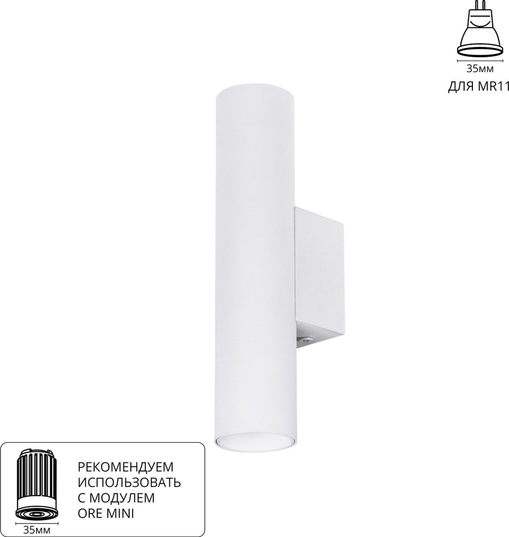Бра Arte Lamp Net mini A6452AP-1WH