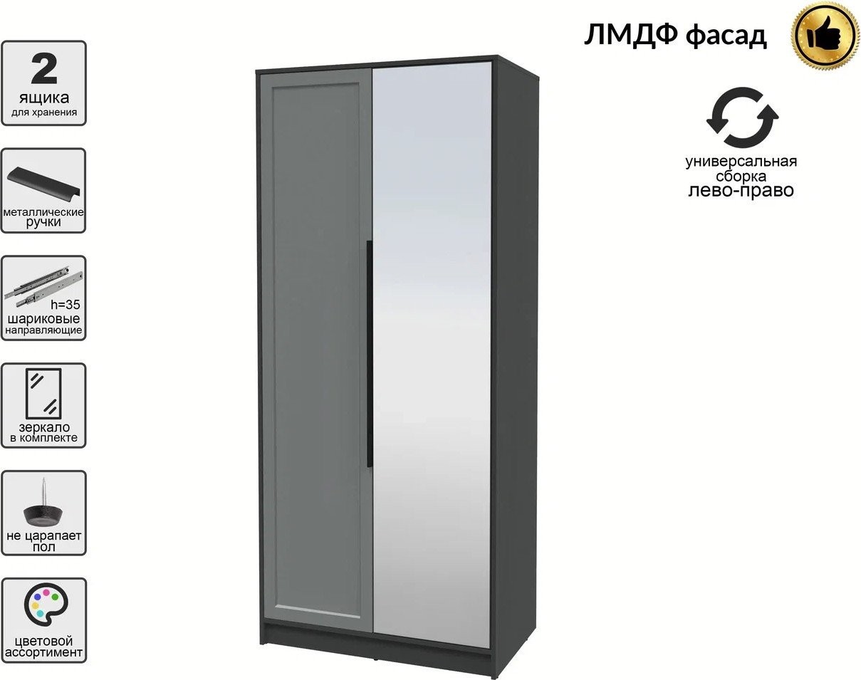 Шкаф распашной Интерлиния Концепт Тренд КТ-Ш2(з) (антрацит/серый)