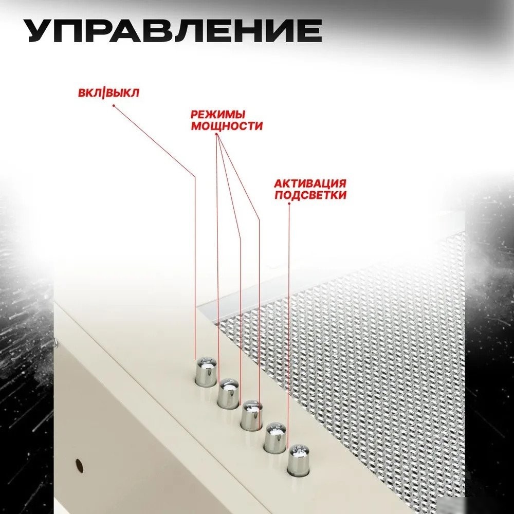 Кухонная вытяжка Eltronic 77-26