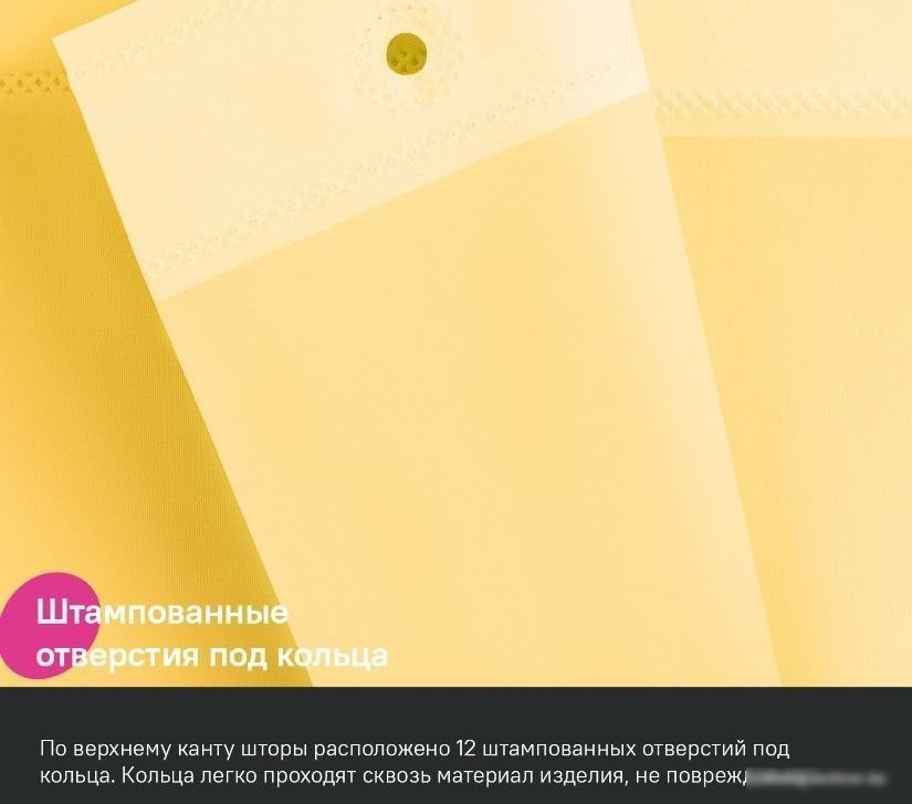 Шторка-занавеска для ванны IDDIS P06PE18i11 (желтый)
