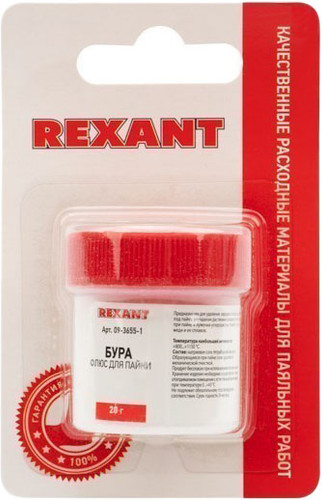 Флюс для пайки Rexant Бура 09-3655-1