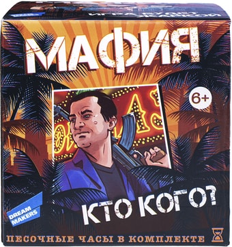 Настольная игра Dream Makers Мафия 2018С