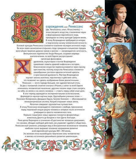 Книга издательства Эксмо. Искусство Ренессанса (Гнедич П.П.)