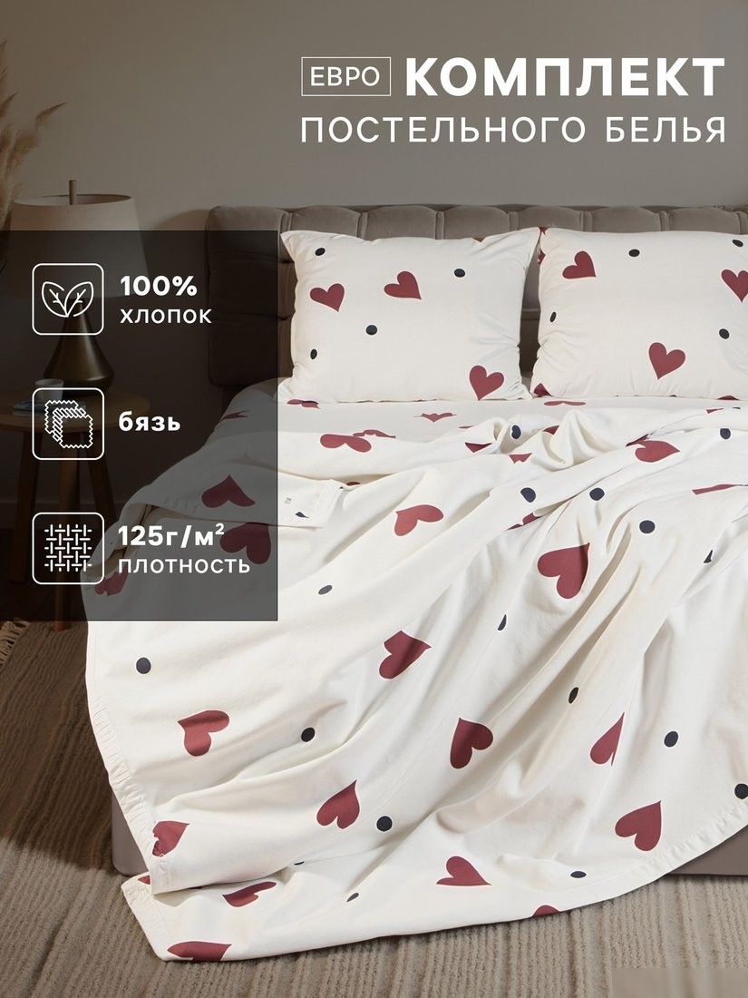 Постельное белье Этель First love Евро 10706941