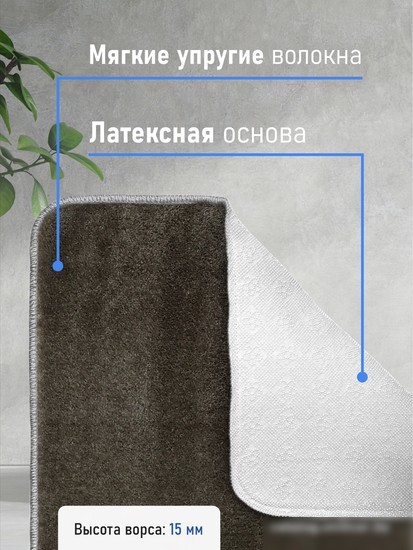 Коврик для ванной FORA Solid FOR-PE-SMS50-80