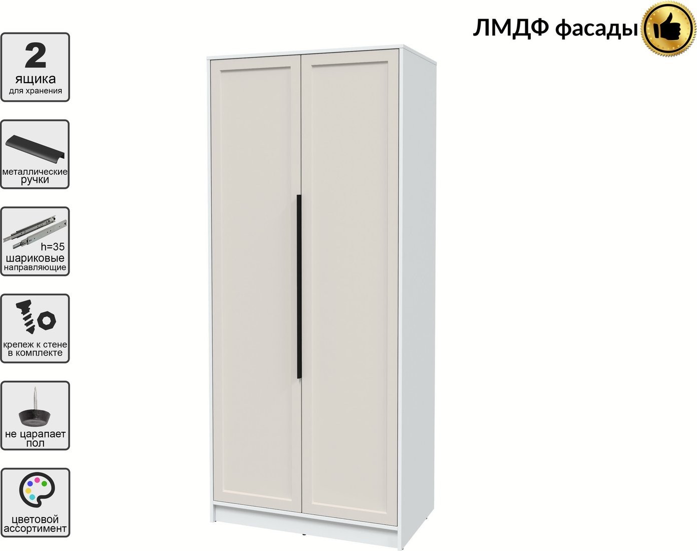 Шкаф распашной Интерлиния Концепт Тренд КТ-Ш2 (белый платинум/кашемир)
