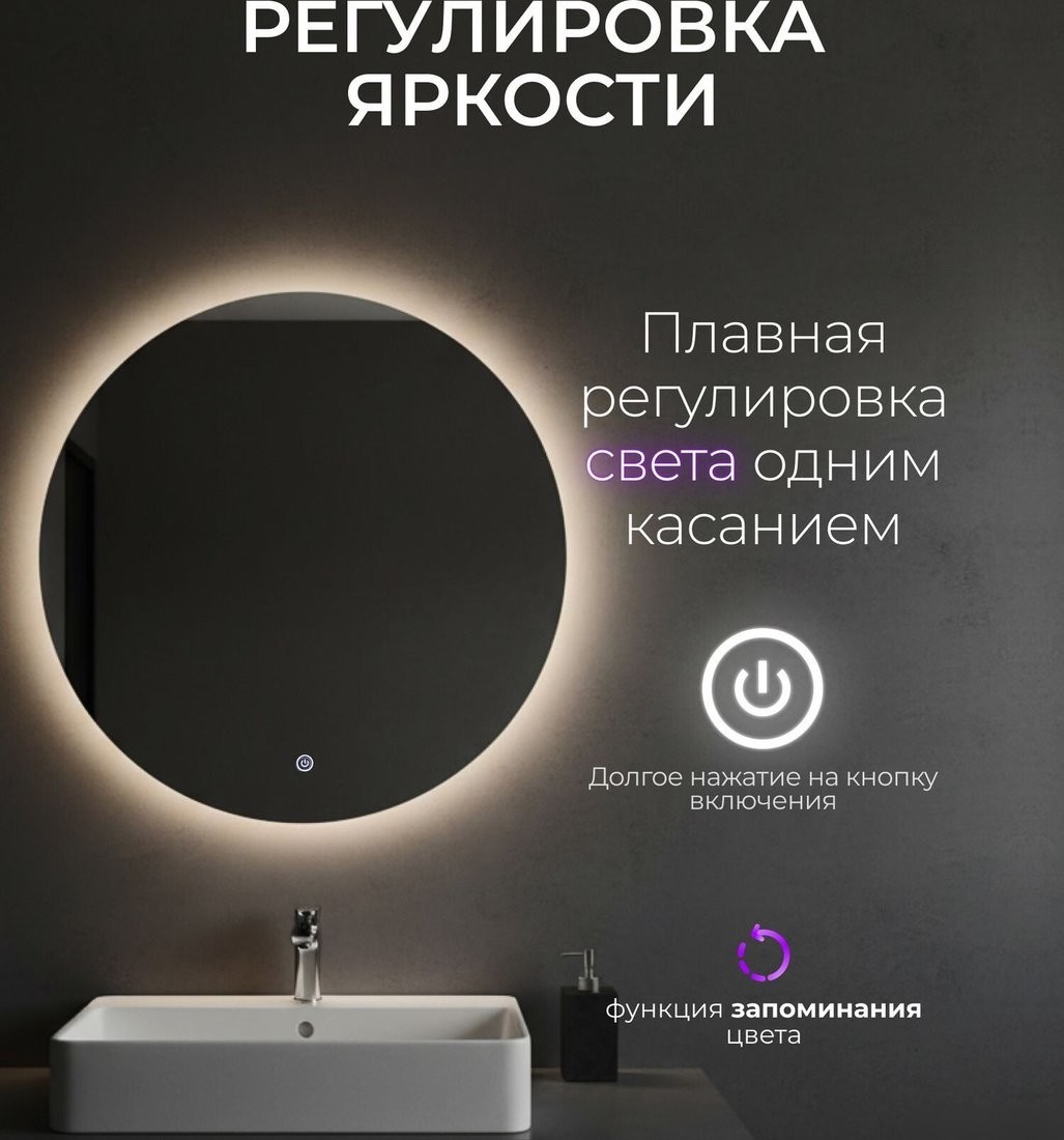 Зеркало с подсветкой Sundays CH259122