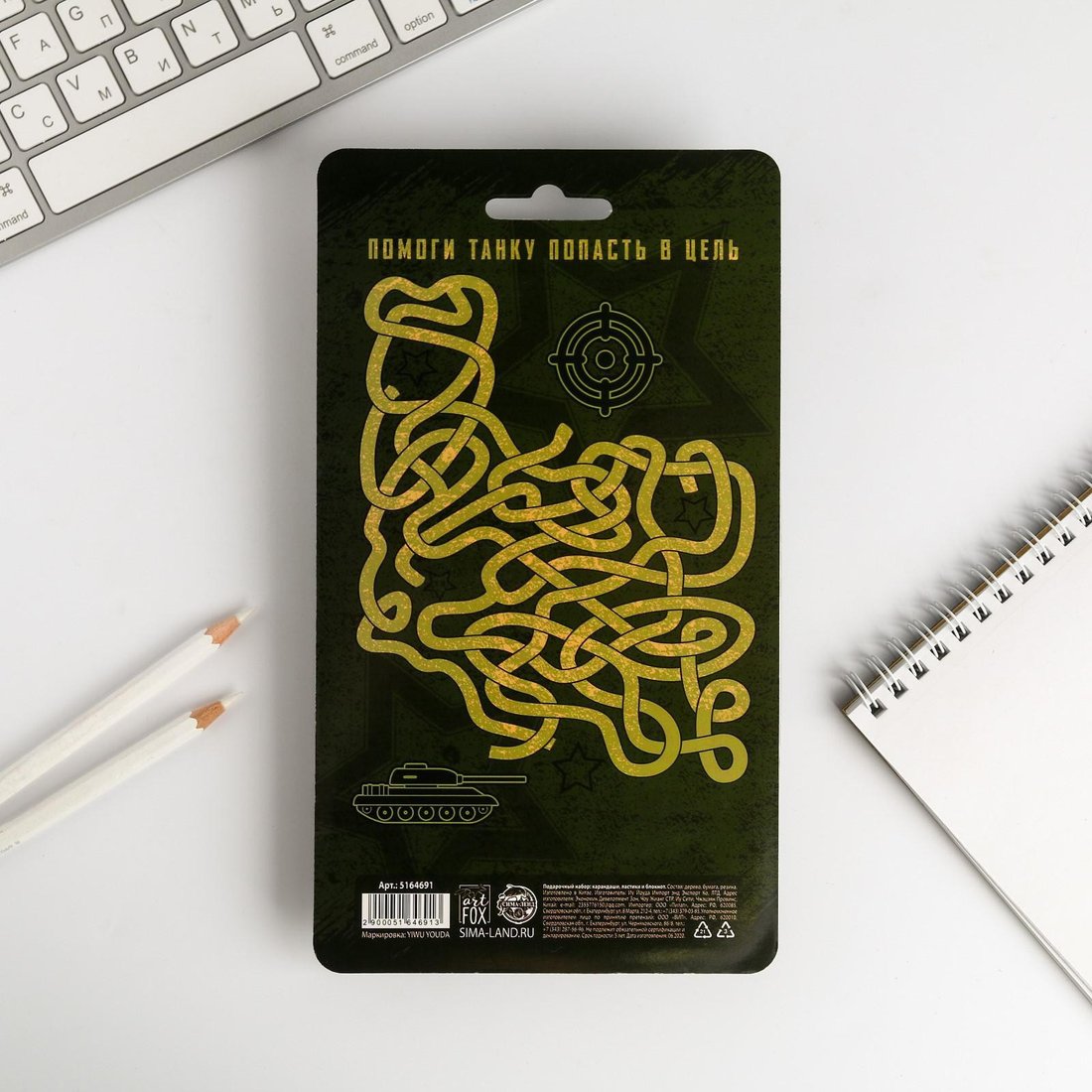 Подарочный набор ArtFox 23 февраля 5164691