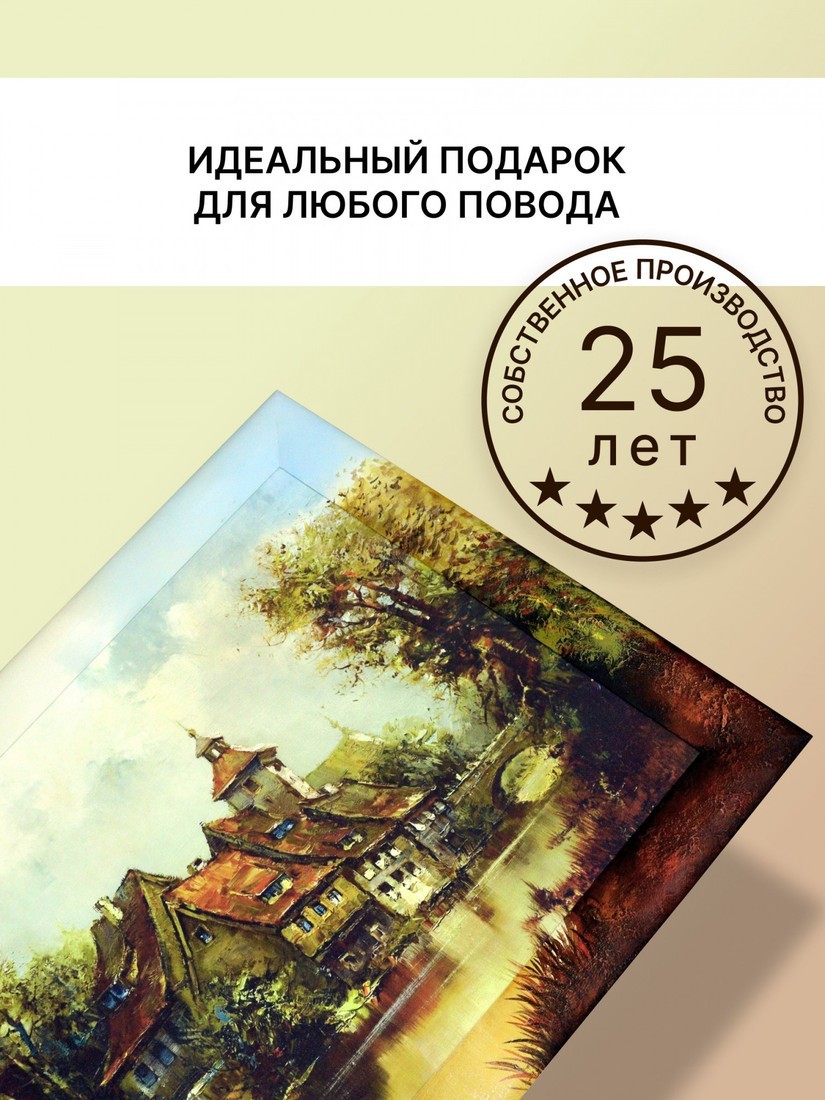 Картина Декарт 8Л0609