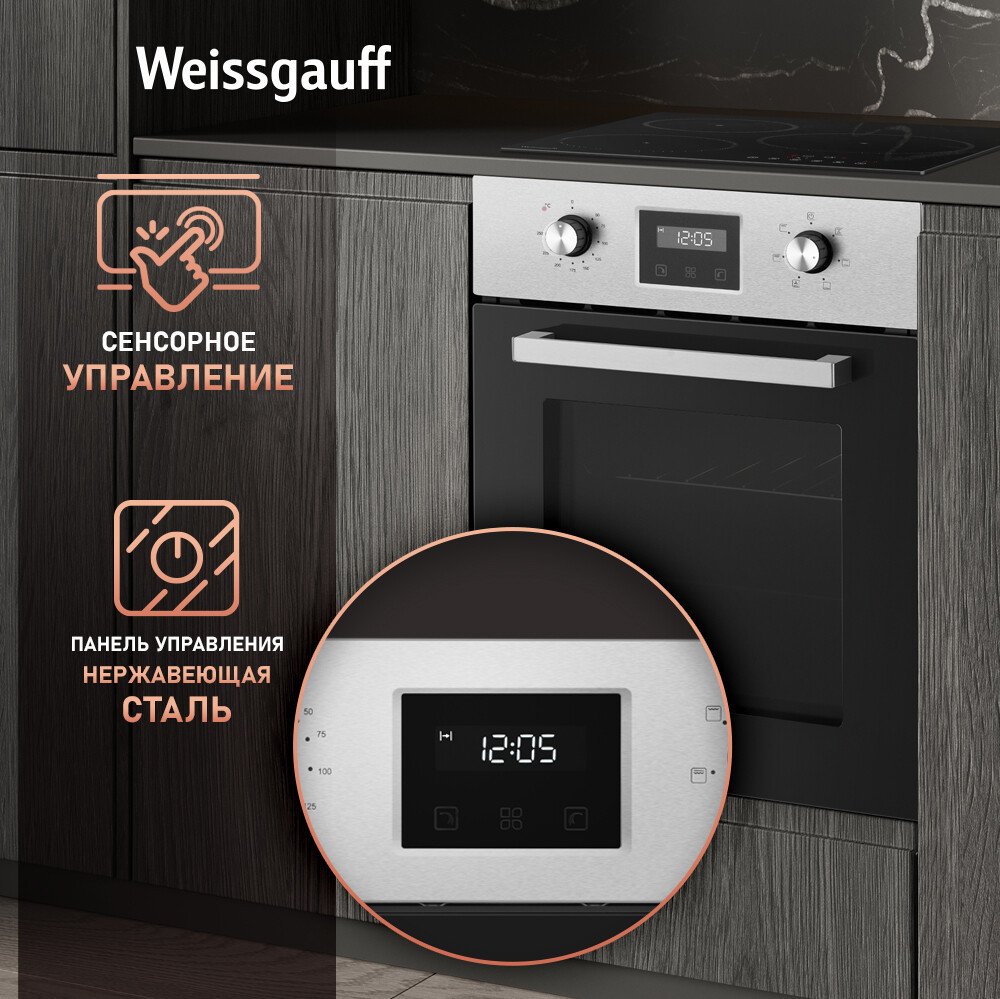 Электрический духовой шкаф Weissgauff EOY 456 PDX
