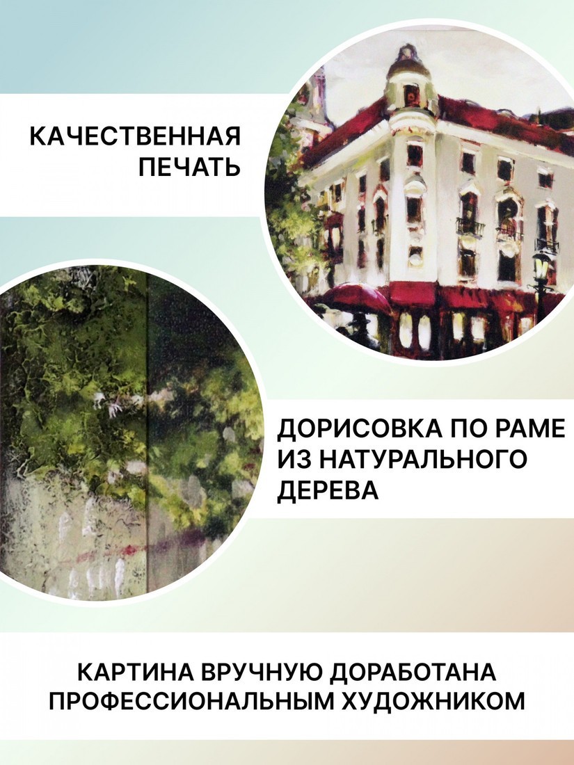 Картина Декарт 8Л1958