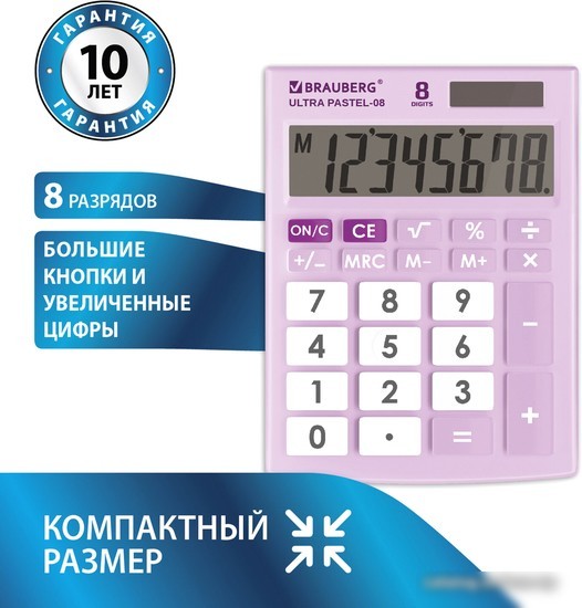 Бухгалтерский калькулятор BRAUBERG Ultra Pastel-08-PR 250516 (сиреневый)