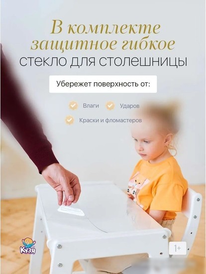 Детский стол Друг Кузя Павлин Мини (белый, с подушкой совушки цветные)